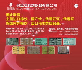 攜手共進(jìn) 織夢未來——保定佳利紡織與您相約2018國際紡織紗線貿(mào)易峰會暨“一帶一路”精品紗線展洽會