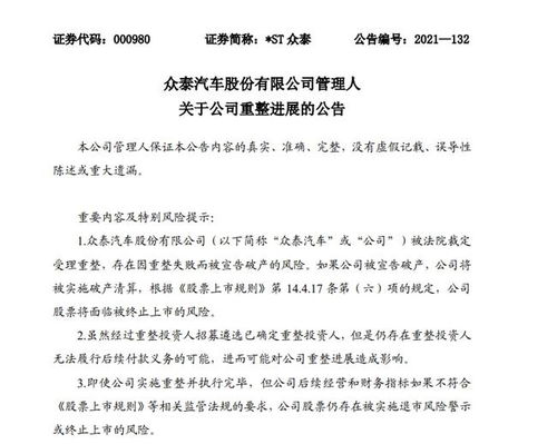 皮尺部或將卷土重來？眾泰瞄準高端新能源賽道，網絡技術服務成新看點